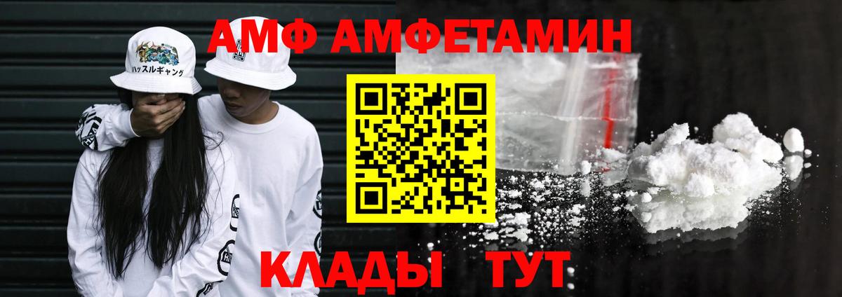 АМФЕТАМИН  Вход с VPN  АМФЕТАМИН  Отрадный  Амфетамин Розовый 