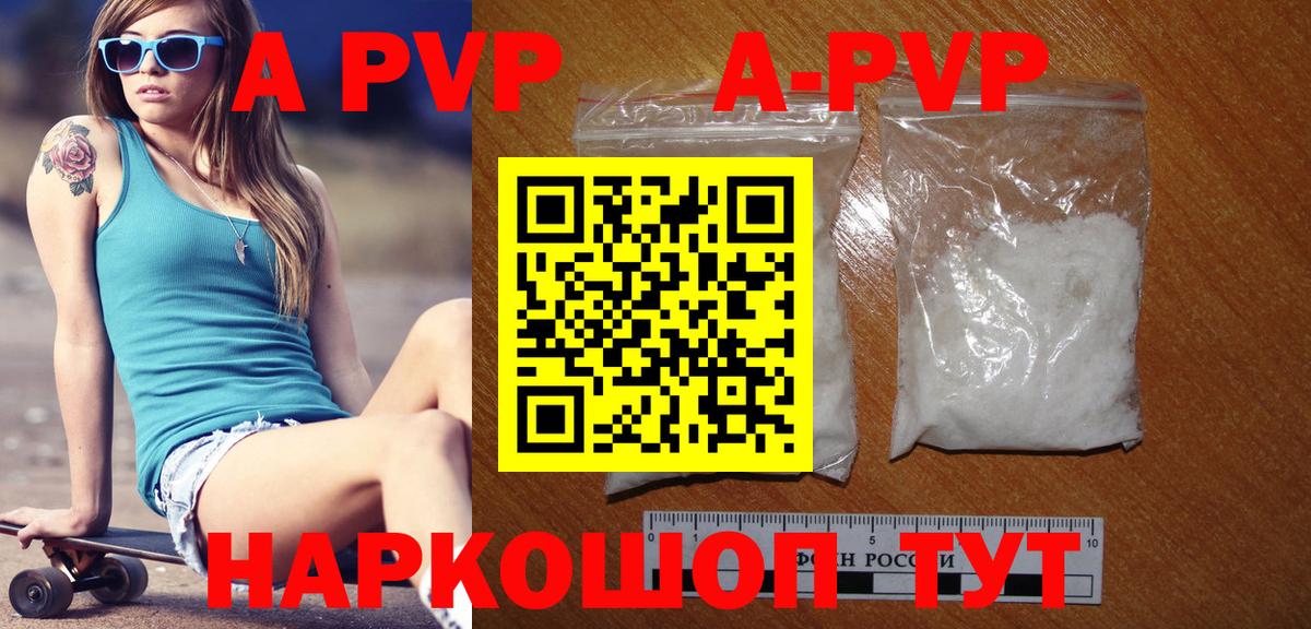 Отрадный  как найти   Вход с VPN  Альфа ПВП Соль  Alfa_PVP Соль 