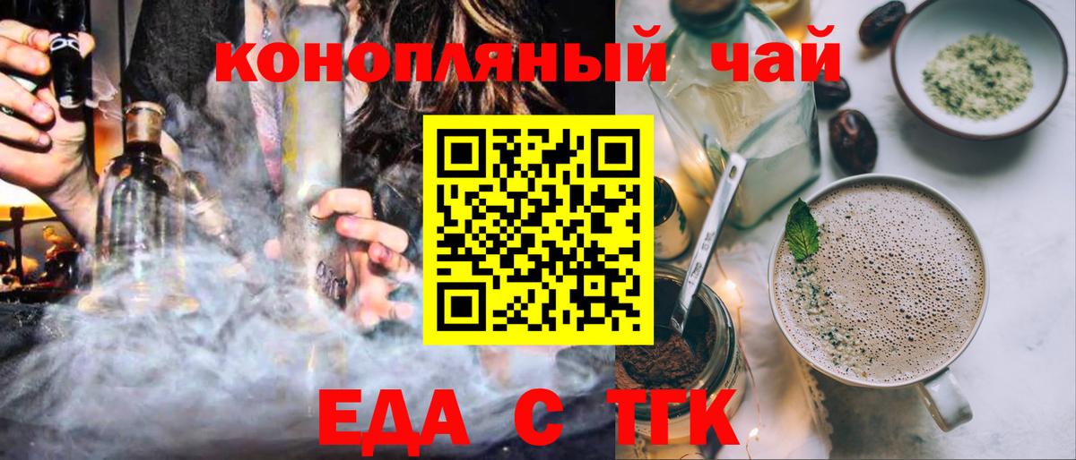 Canna-Cookies марихуана  Вход с VPN  Отрадный 