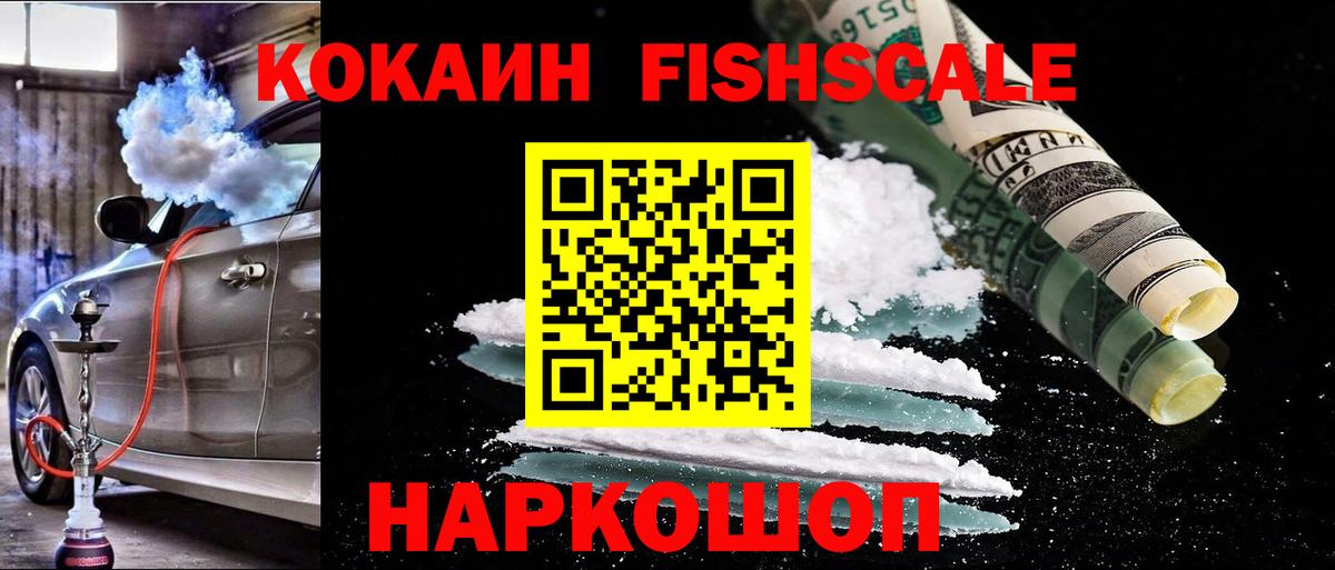 купить наркотики сайты  Вход с VPN  Отрадный  COCAIN 97%  COCAIN 99% 
