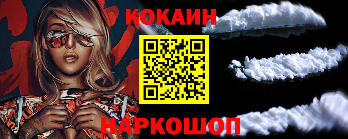 COCAIN Columbia Отрадный