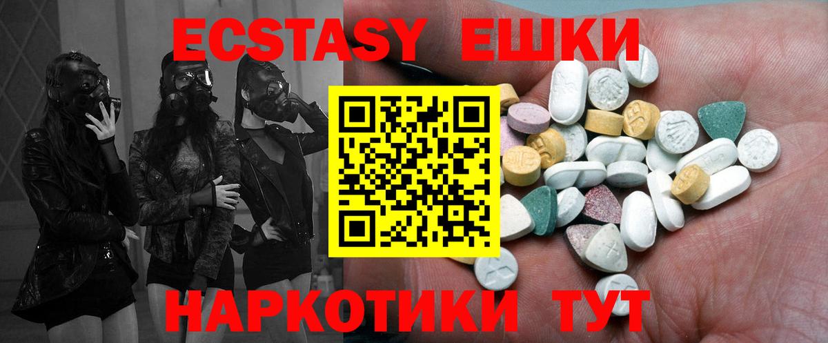 ЭКСТАЗИ MDMA Отрадный