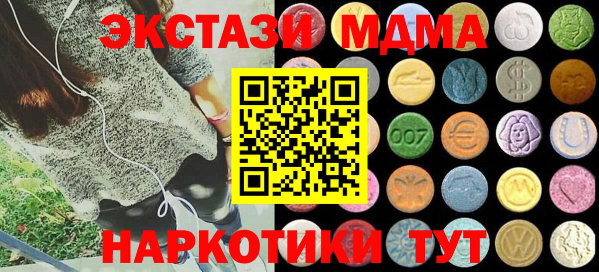 Ecstasy 99%  Вход с VPN  Отрадный 