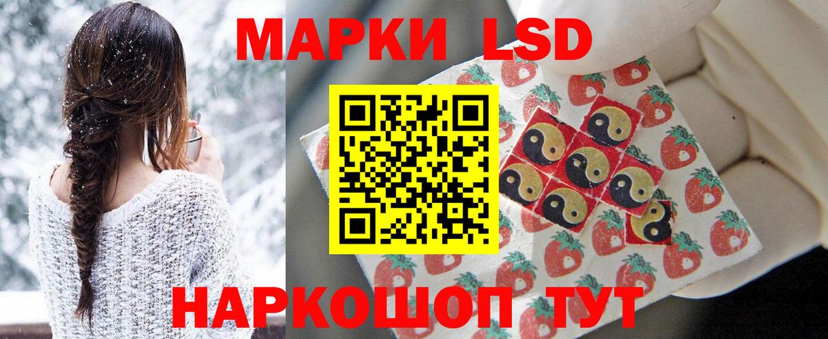 Лсд 25 экстази ecstasy Отрадный