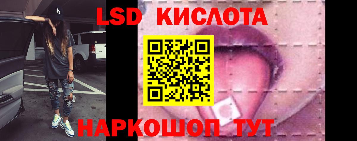 Лсд 25 экстази кислота  Вход с VPN  Лсд 25 экстази кислота  LSD-25 экстази  Отрадный 