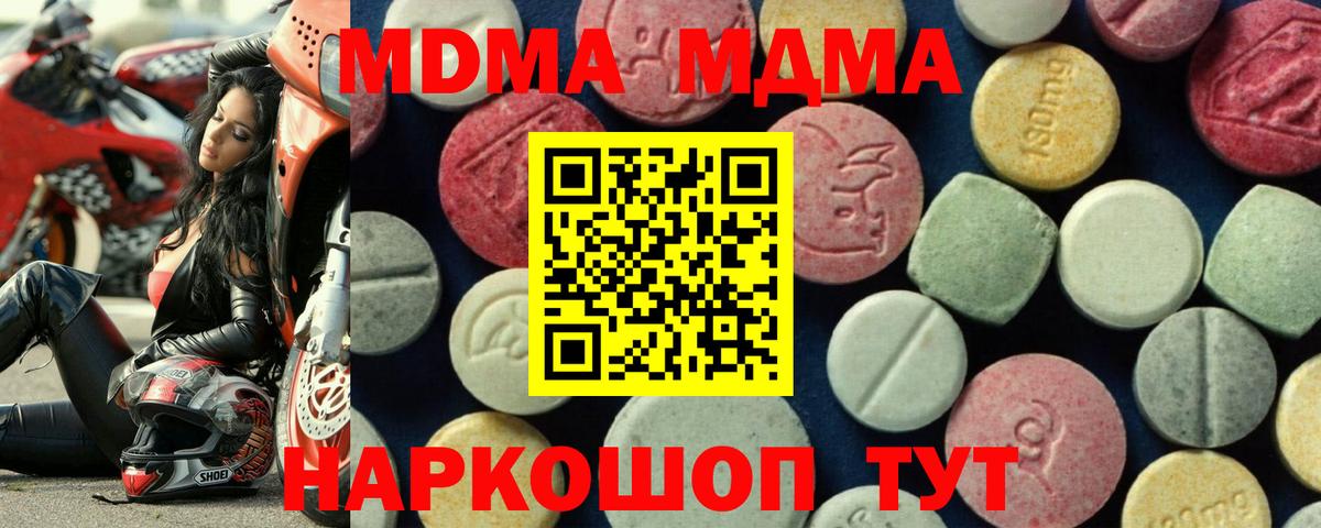 Отрадный  MDMA VHQ  Вход с VPN 