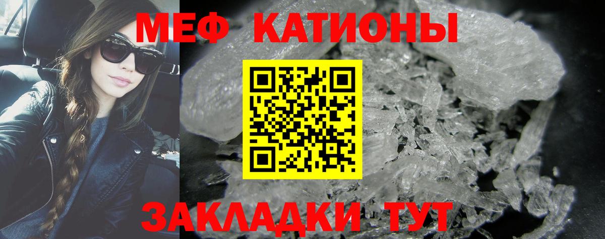 Мефедрон 4 MMC  Вход с VPN  Отрадный  где продают наркотики  МЯУ-МЯУ  Мефедрон мука  МЯУ-МЯУ 