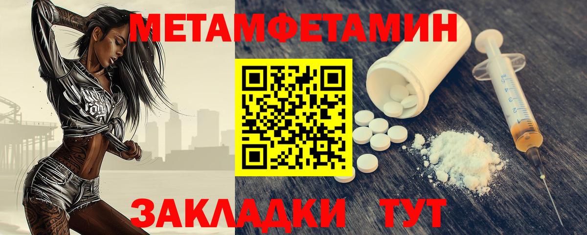 Метамфетамин Methamphetamine Отрадный