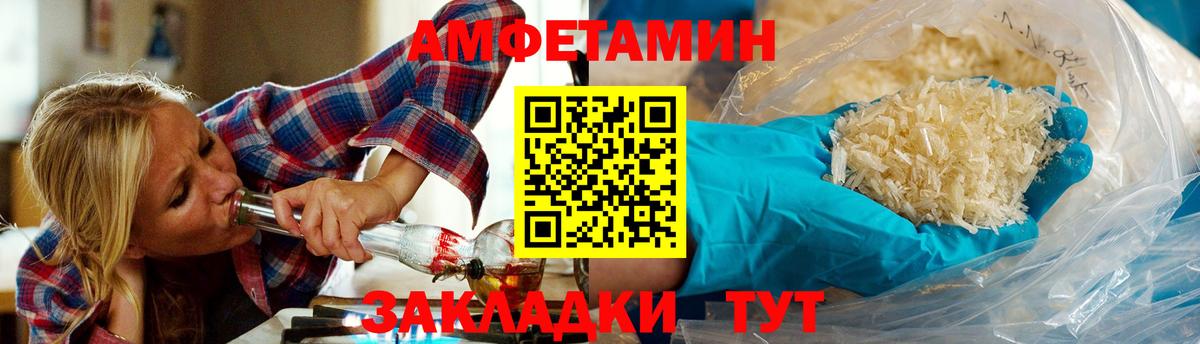 Отрадный  Метамфетамин витя  Вход с VPN 