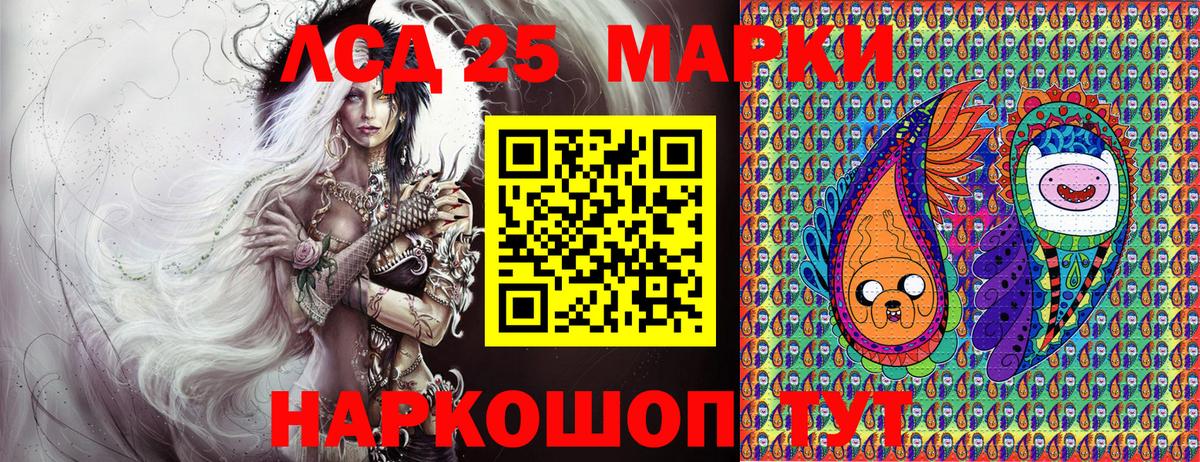 Марки 25I-NBOMe 1,8мг Отрадный